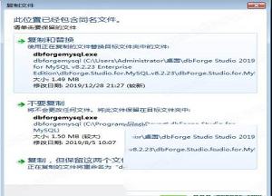 dbForge Studio 2019破解版