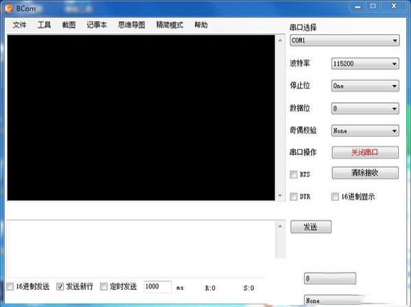BCom多功能串口调试助手