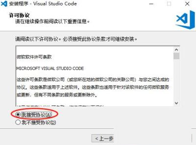 -Visual Studio Code中文版v1.37.1.0