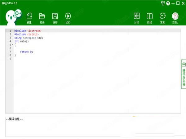 -AhaC编译器v3.2免费版