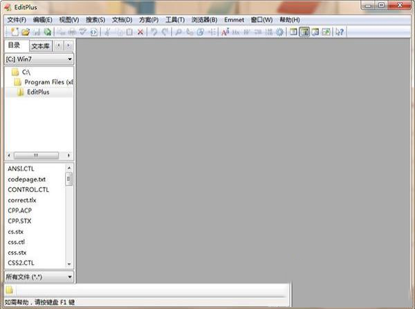 -editplus汉化破解版v5.1
