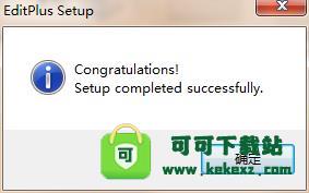 -editplus汉化破解版v5.1