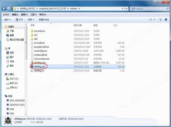 -x64dbgv2020.04.10绿色中文版