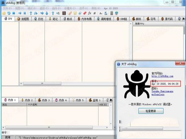 -x64dbgv2020.04.10绿色中文版