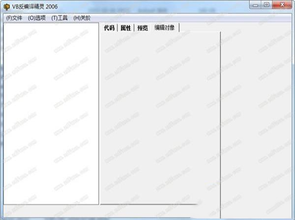 vb反编译精灵了绿色版