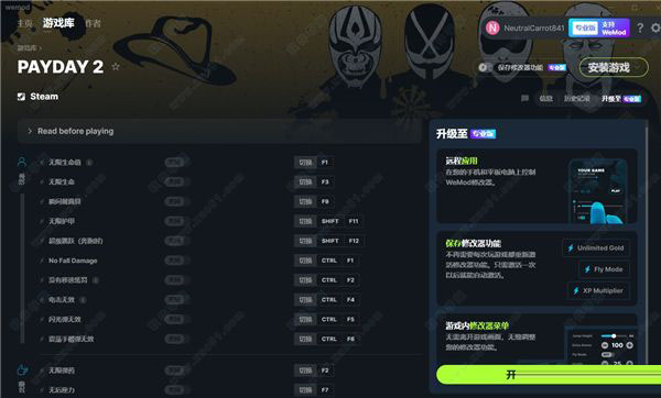 收获日2修改器下载-收获日2修改器Steam版 v4.0