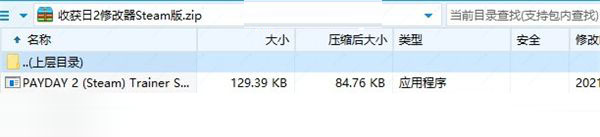 收获日2修改器下载-收获日2修改器Steam版 v4.0