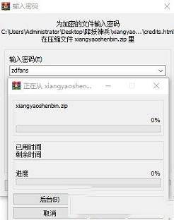 降妖神兵PC单机游戏完整版下载-降妖神兵v1.0破解版