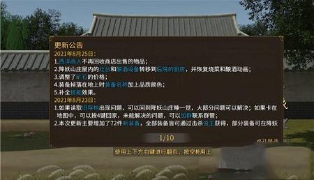 降妖神兵PC单机游戏完整版下载-降妖神兵v1.0破解版