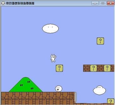 超级猫里奥pc版下载-超级猫里奥pc变态版