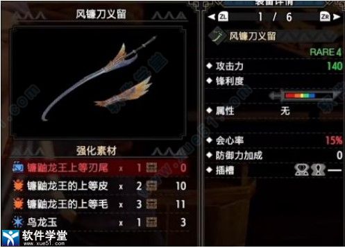 Monster Hunter Rise豪华版下载-Monster Hunter Rise豪华版 v1.0 附游戏攻略