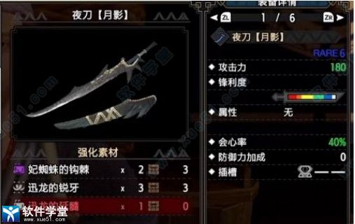 Monster Hunter Rise豪华版下载-Monster Hunter Rise豪华版 v1.0 附游戏攻略