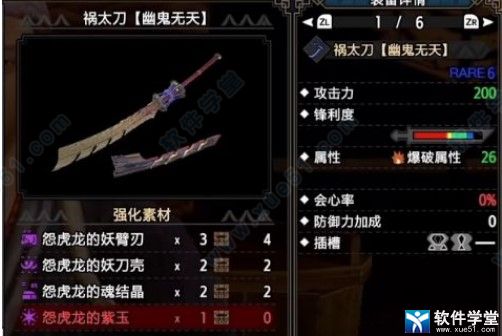 Monster Hunter Rise豪华版下载-Monster Hunter Rise豪华版 v1.0 附游戏攻略