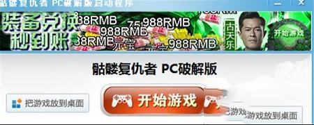 骷髅复仇者游戏汉化免费版下载-骷髅复仇者v1.0破解版