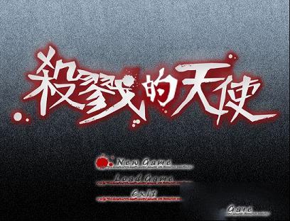 杀戮天使破解版下载-杀戮天使汉化版