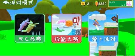 超级兔子人pc端下载-超级兔子人v2.5电脑版