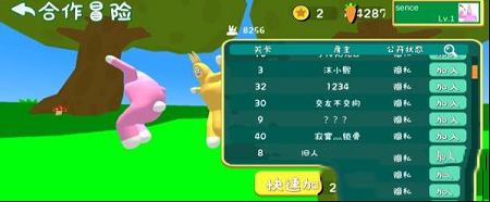 超级兔子人pc端下载-超级兔子人v2.5电脑版