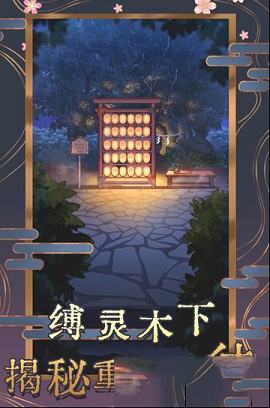 校怨诡社PC版下载-校怨诡社v1.0电脑版