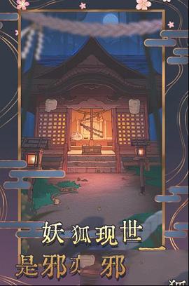 校怨诡社PC版下载-校怨诡社v1.0电脑版