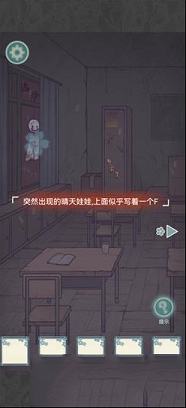 校怨诡社PC版下载-校怨诡社v1.0电脑版
