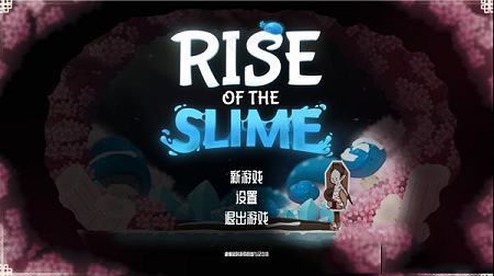 史莱姆崛起PC汉化免安装版下载-史莱姆崛起v1.0中文版