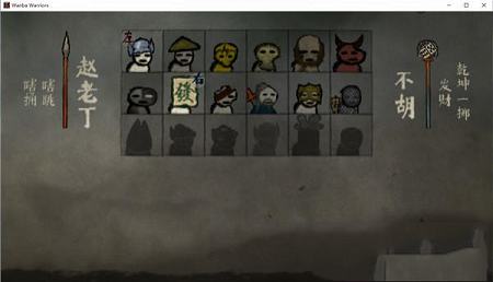 丸霸无双Steam中文联机版下载 v1.1.8(附游戏攻略)-丸霸无双v1.1.8中文破解版