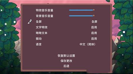 游戏中文破解版下载 v1.01(附游戏攻略)下载-鸟之交响(Songbird Symphony)v1.01中文破解版