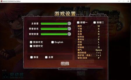 复仇之臂下载-复仇之臂v1.5复刻版