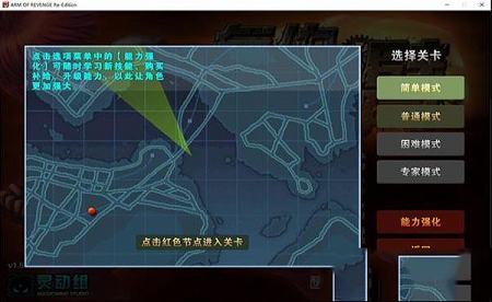 复仇之臂下载-复仇之臂v1.5复刻版