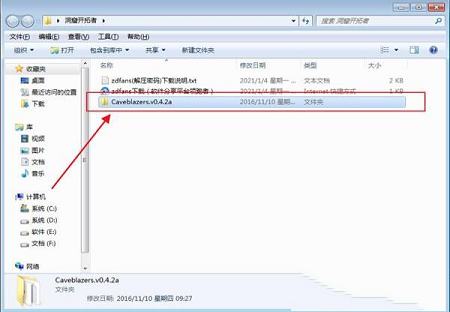 洞窟开拓者中文版下载-洞窟开拓者免安装硬盘中文版