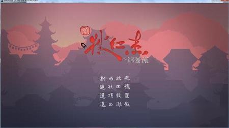 狄仁杰之锦蔷薇下载-狄仁杰之锦蔷薇破解版(附游戏攻略)