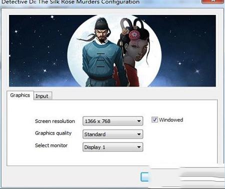 狄仁杰之锦蔷薇下载-狄仁杰之锦蔷薇破解版(附游戏攻略)