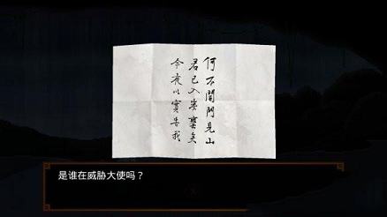 狄仁杰之锦蔷薇下载-狄仁杰之锦蔷薇破解版(附游戏攻略)