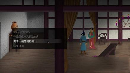 狄仁杰之锦蔷薇下载-狄仁杰之锦蔷薇破解版(附游戏攻略)