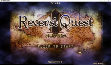 奥赛罗冒险2汉化版下载-奥赛罗冒险2v1.4.1完整版