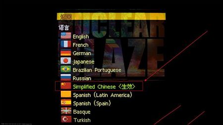 核烈焰(Nuclear Blaze)PC游戏免费版下载-核烈焰v1.0中文版