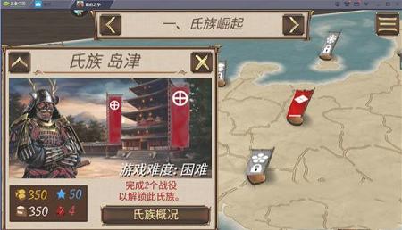 幕府之争PC版下载-幕府之争v1.7.2电脑版