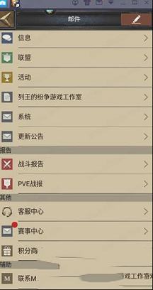 列王的纷争PC版下载-列王的纷争v7.03.0电脑版
