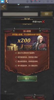 列王的纷争PC版下载-列王的纷争v7.03.0电脑版