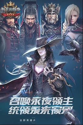 列王的纷争PC版下载-列王的纷争v7.03.0电脑版