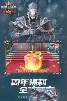 列王的纷争PC版下载-列王的纷争v7.03.0电脑版