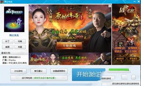 骑士先生游戏汉化PC免安装版下载-骑士先生v1.0中文版
