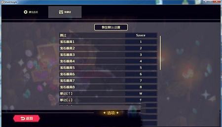 灵动骑士游戏攻略下载-灵动骑士中文破解版