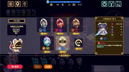 灵动骑士游戏攻略下载-灵动骑士中文破解版