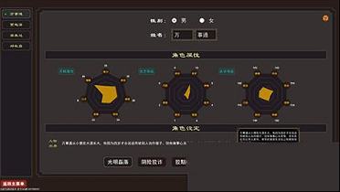 我来自江湖破解版下载(附攻略)-我来自江湖v1.0破解版