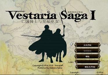 维斯塔利亚传说下载-维斯塔利亚传说v1.0.5破解版