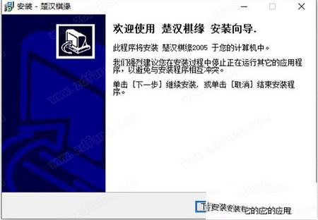 楚汉棋缘下载-楚汉棋缘2005中文破解版(附注册码)