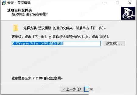 楚汉棋缘下载-楚汉棋缘2005中文破解版(附注册码)