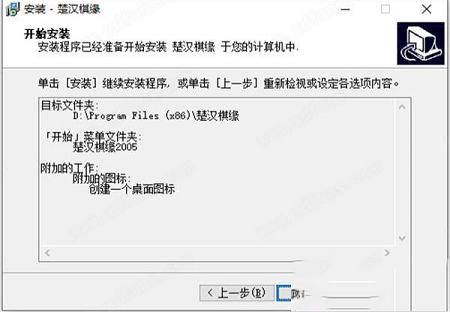 楚汉棋缘下载-楚汉棋缘2005中文破解版(附注册码)