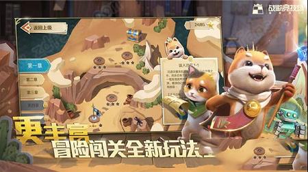战歌竞技场